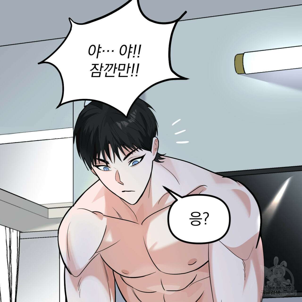 연필과 지우개의 사정 3화 36