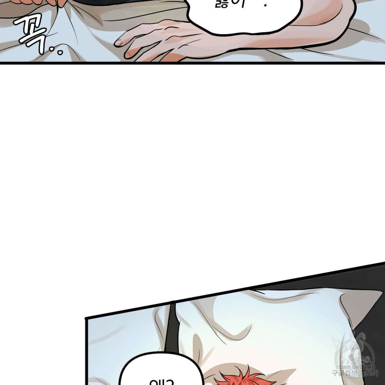 연필과 지우개의 사정 3화 38