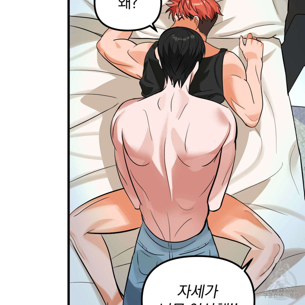 연필과 지우개의 사정 3화 39