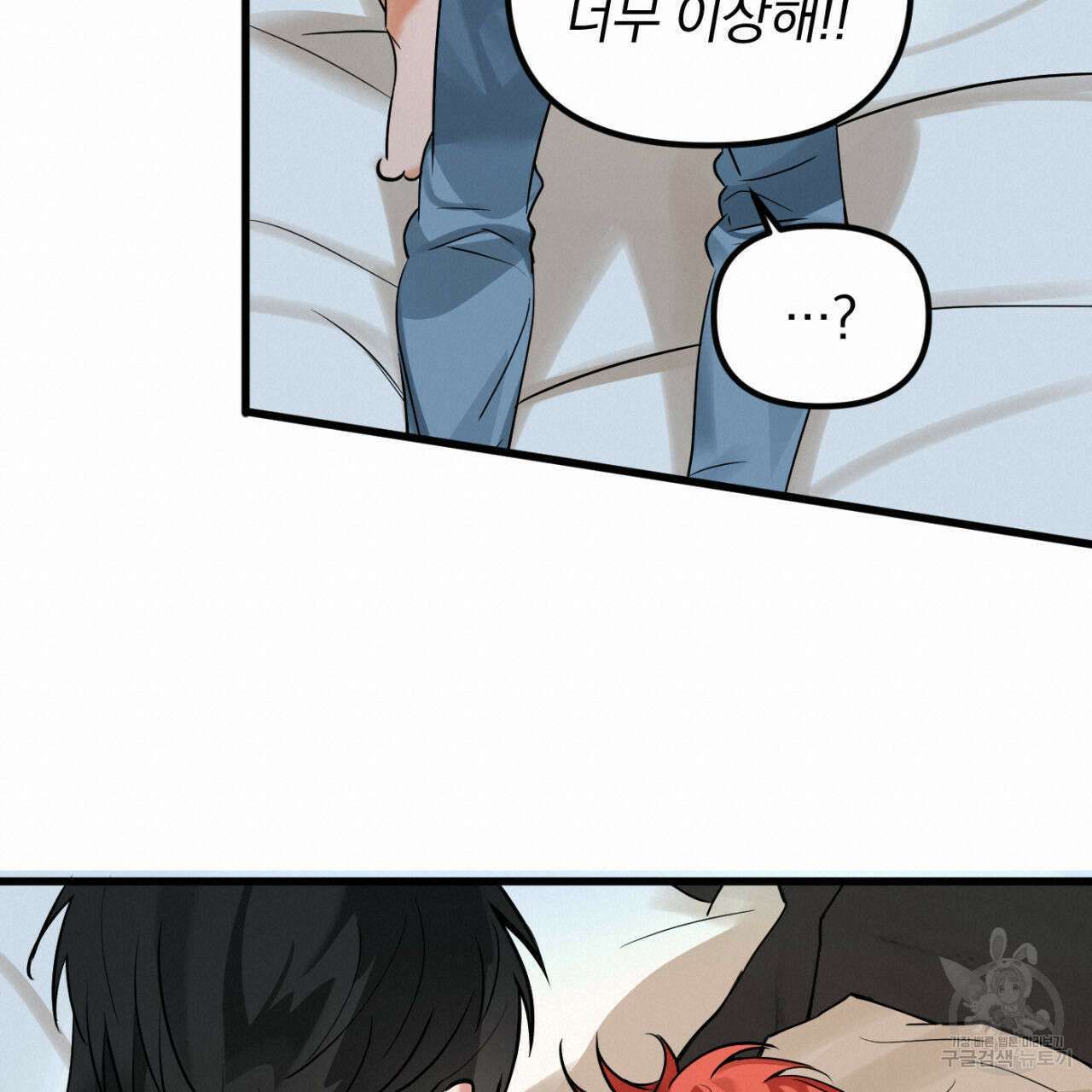 연필과 지우개의 사정 3화 40