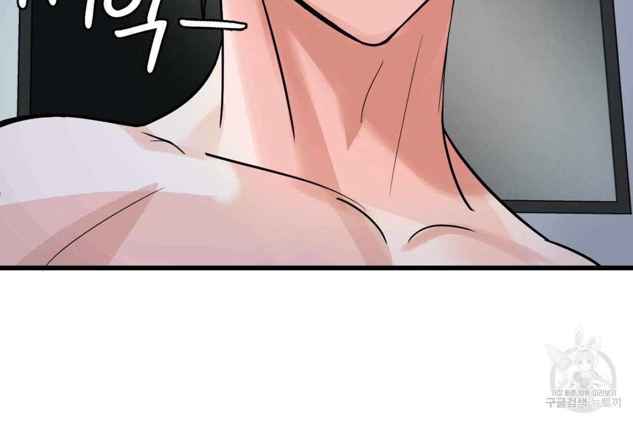 연필과 지우개의 사정 3화 44
