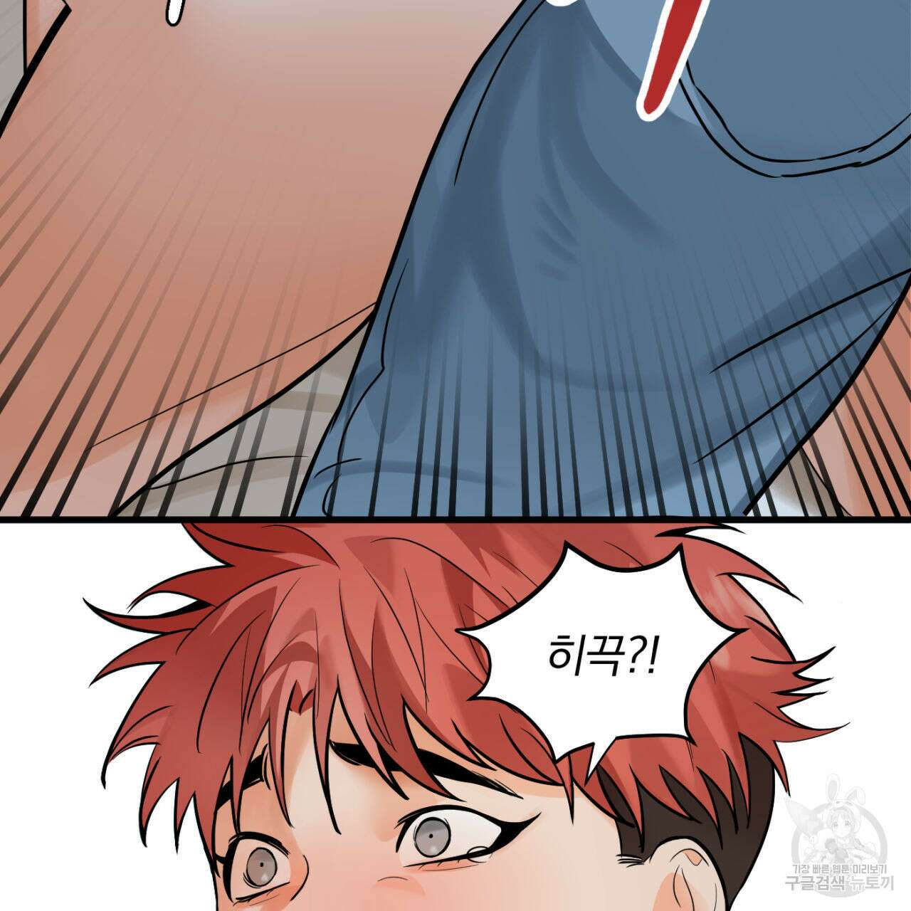 연필과 지우개의 사정 3화 49