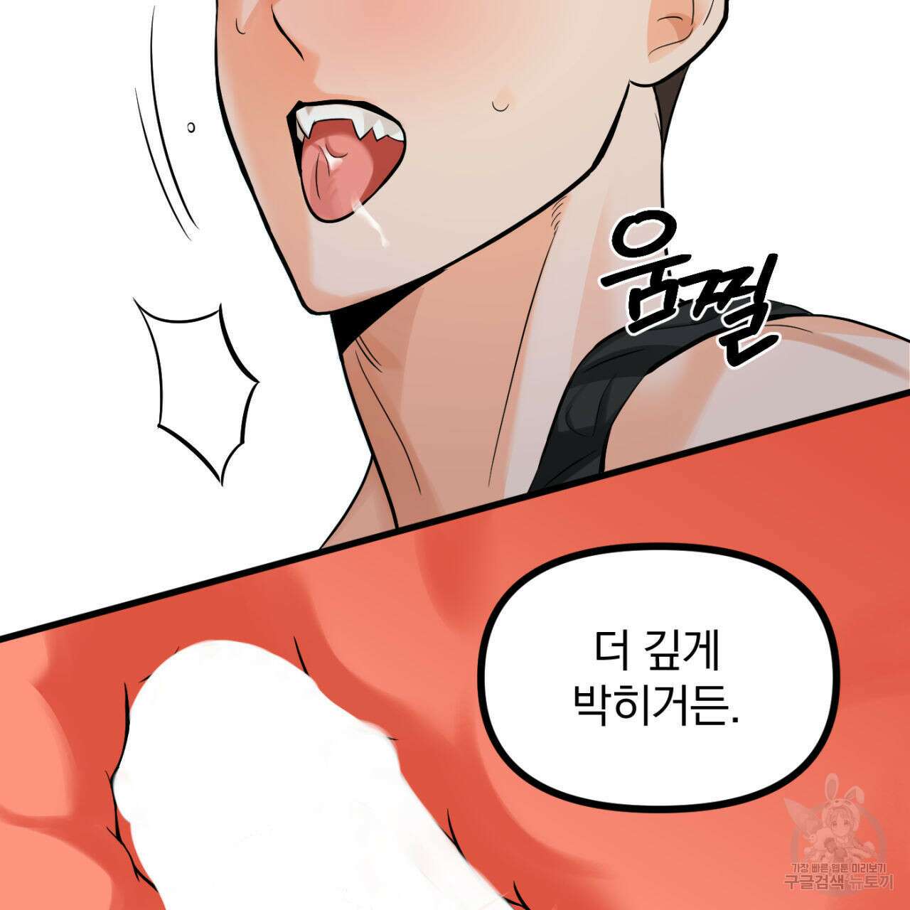 연필과 지우개의 사정 3화 50