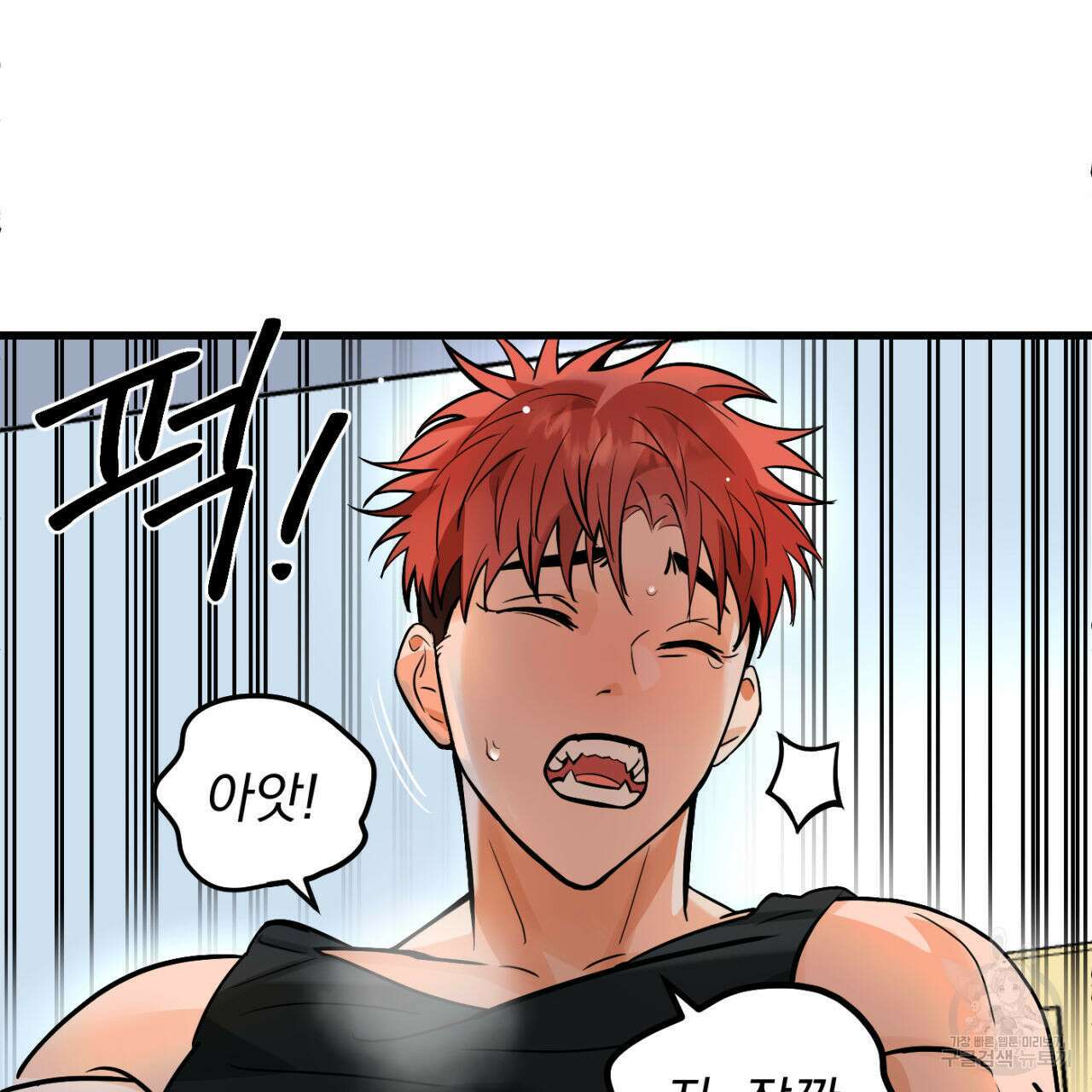 연필과 지우개의 사정 3화 52