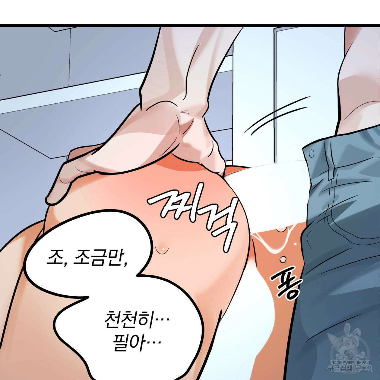 연필과 지우개의 사정 3화 55