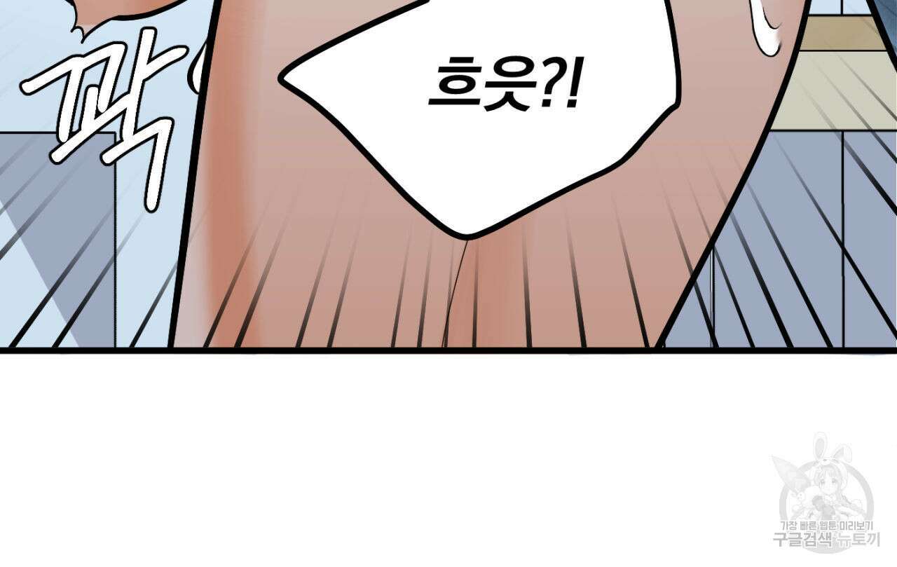 연필과 지우개의 사정 3화 58