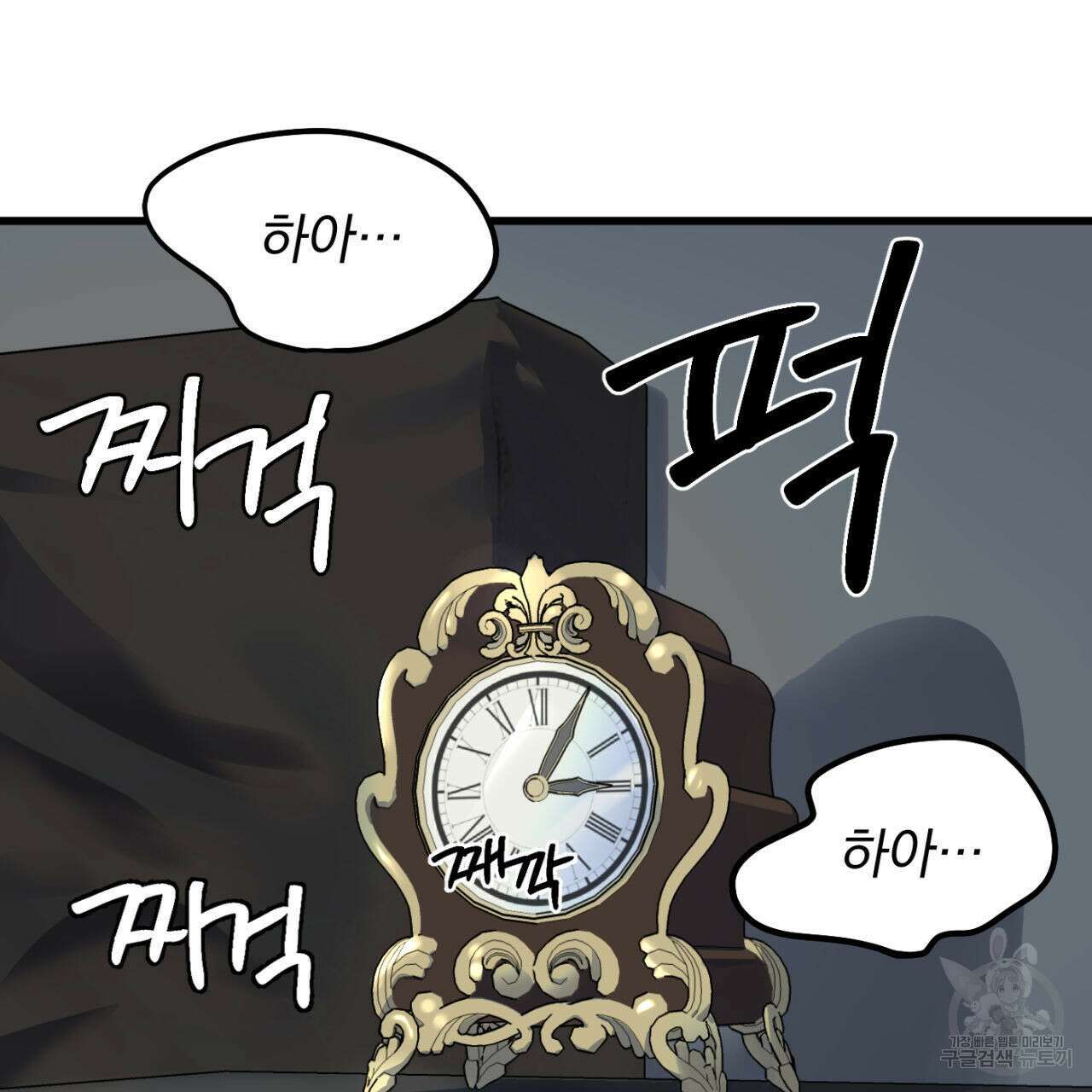 연필과 지우개의 사정 3화 59