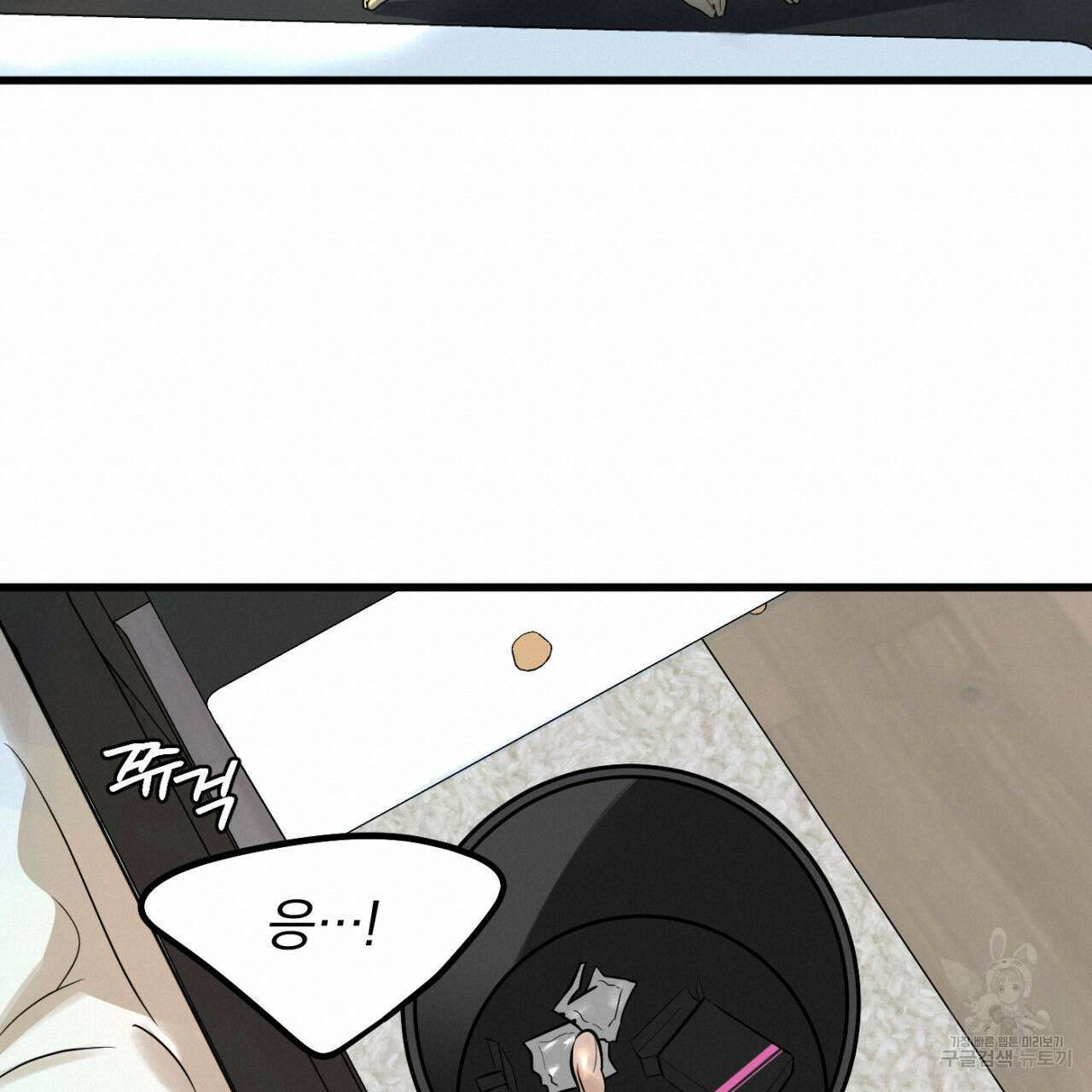 연필과 지우개의 사정 3화 60