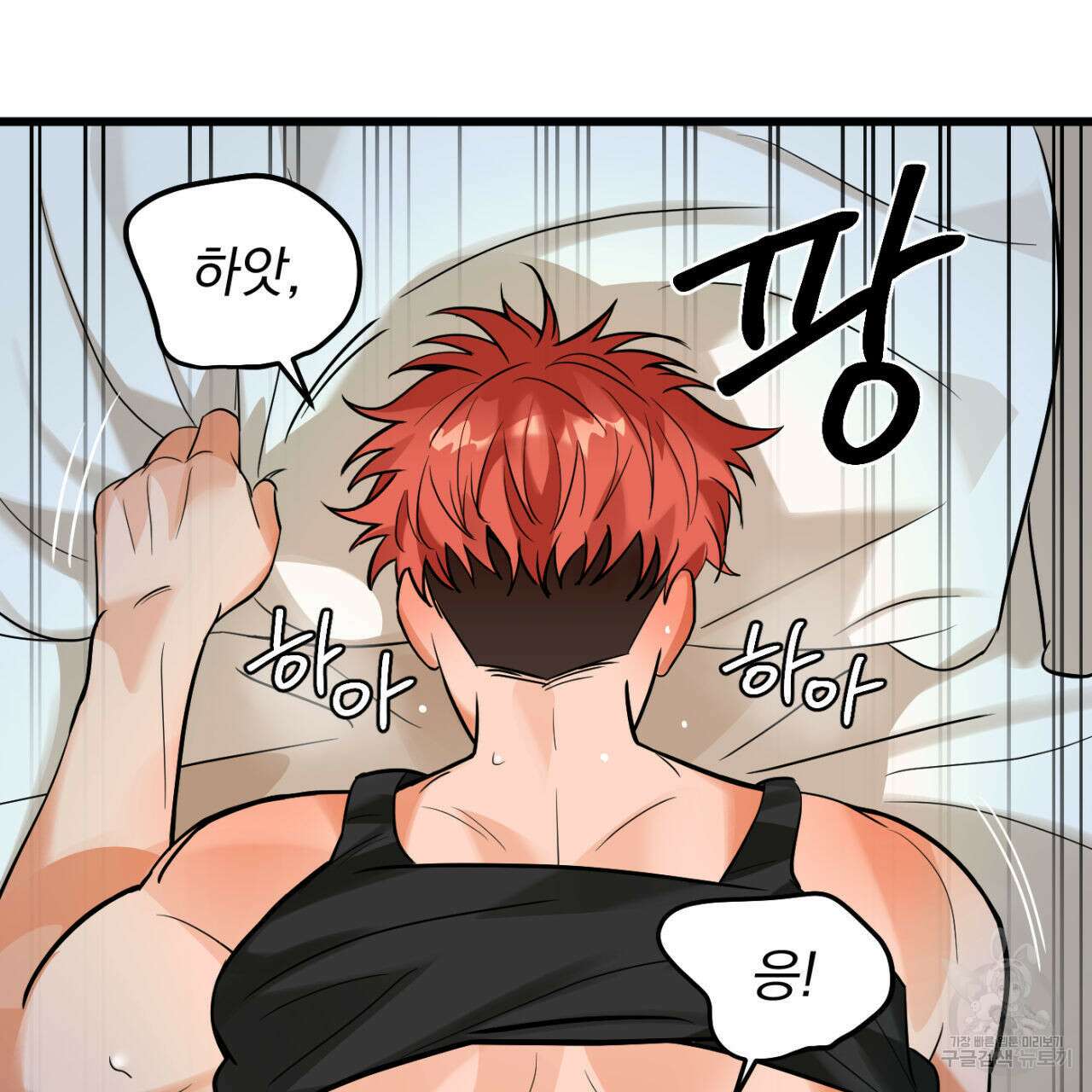 연필과 지우개의 사정 3화 62