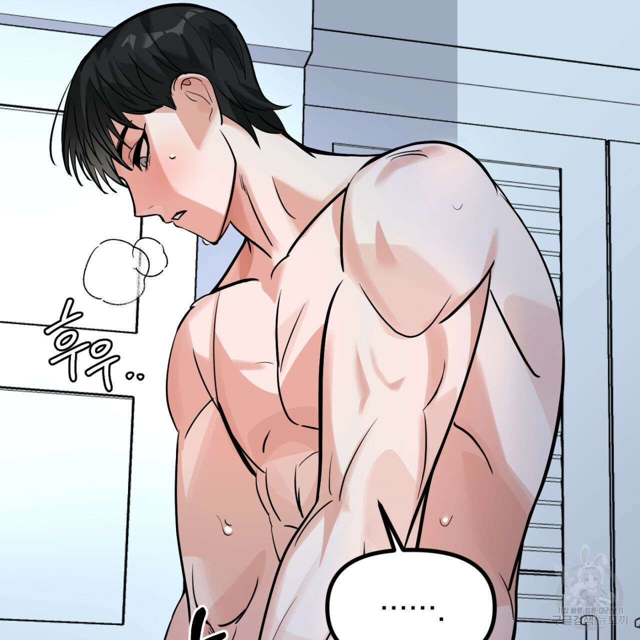 연필과 지우개의 사정 3화 65