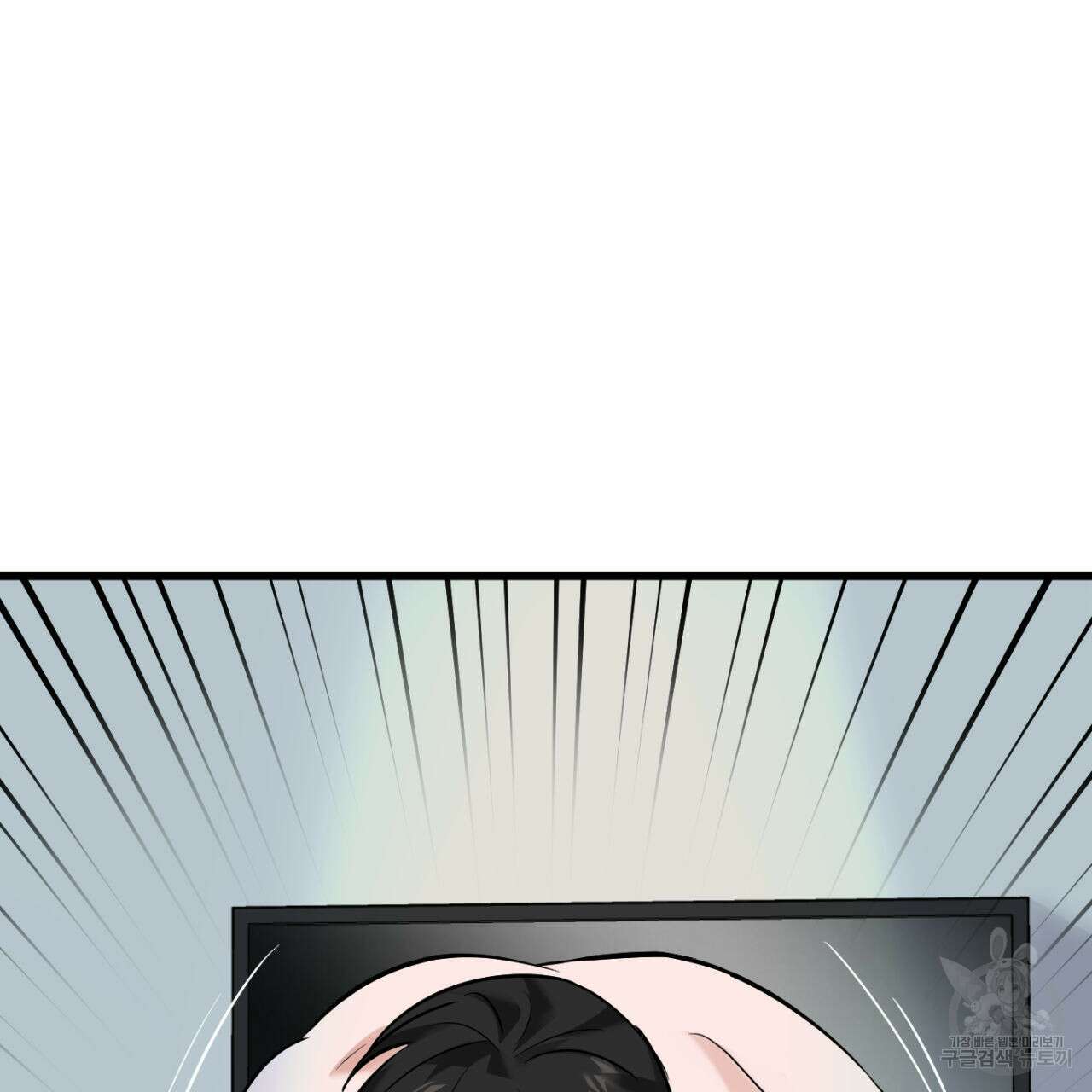 연필과 지우개의 사정 3화 69