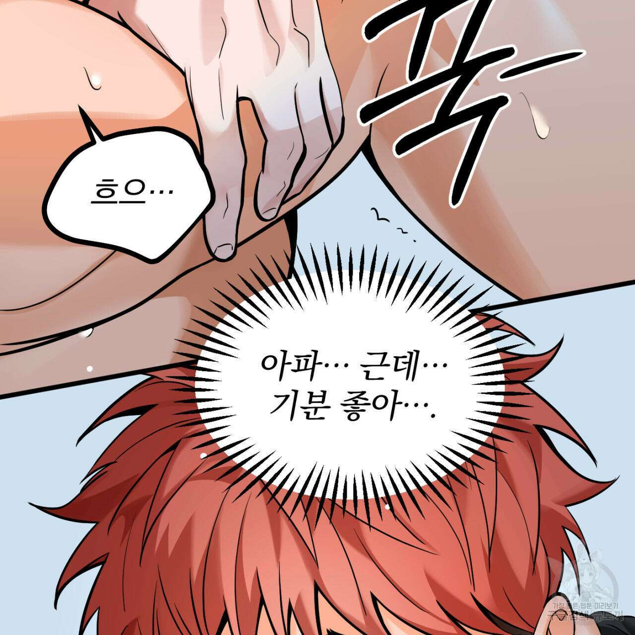 연필과 지우개의 사정 3화 72