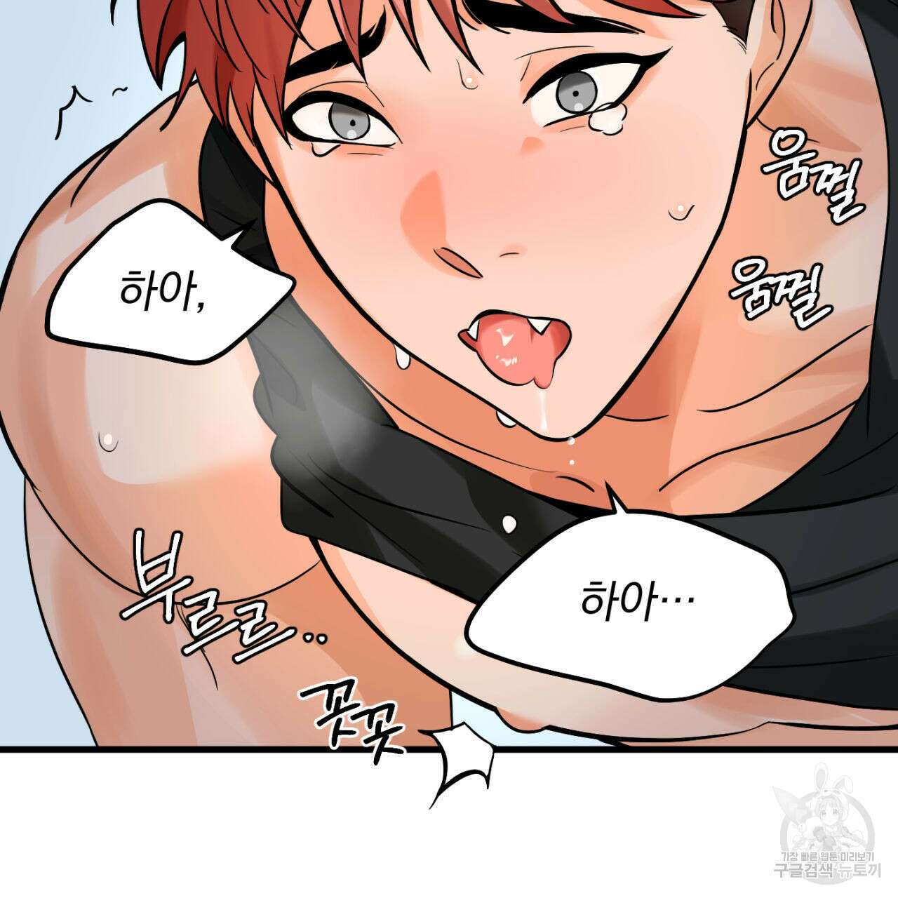 연필과 지우개의 사정 3화 73