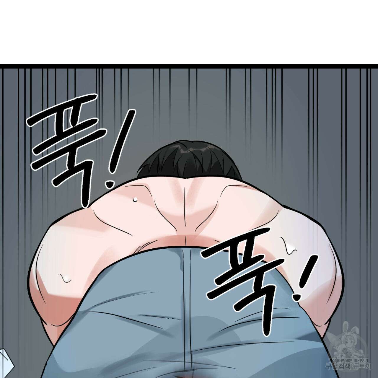 연필과 지우개의 사정 3화 75