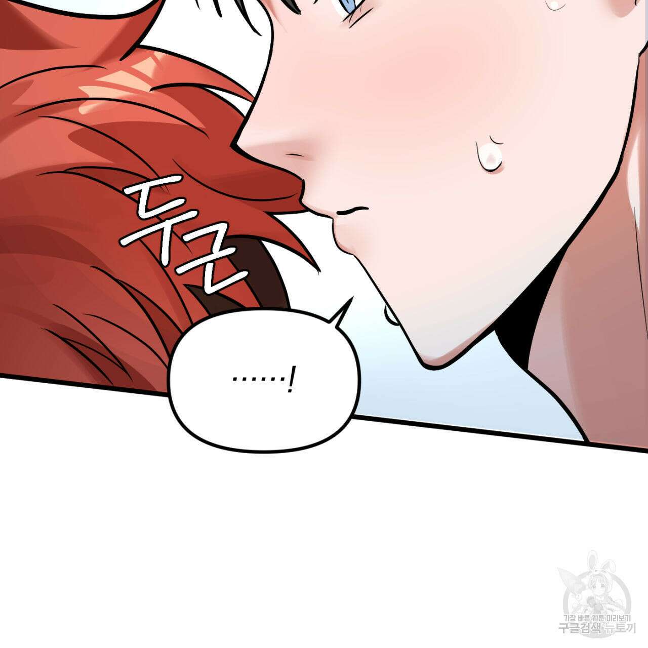 연필과 지우개의 사정 3화 82