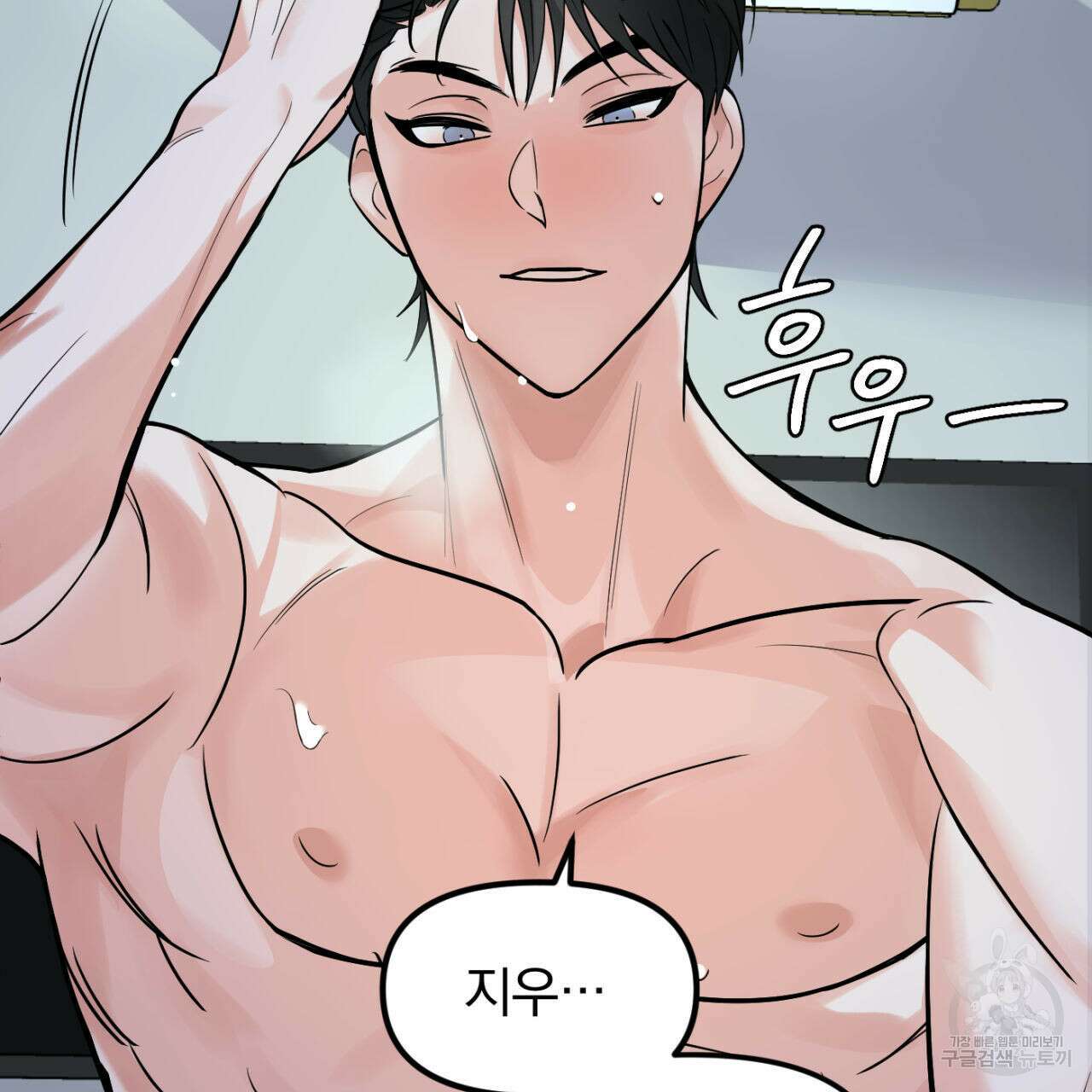 연필과 지우개의 사정 3화 88