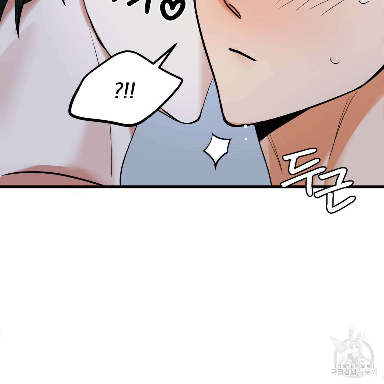 연필과 지우개의 사정 3화 91