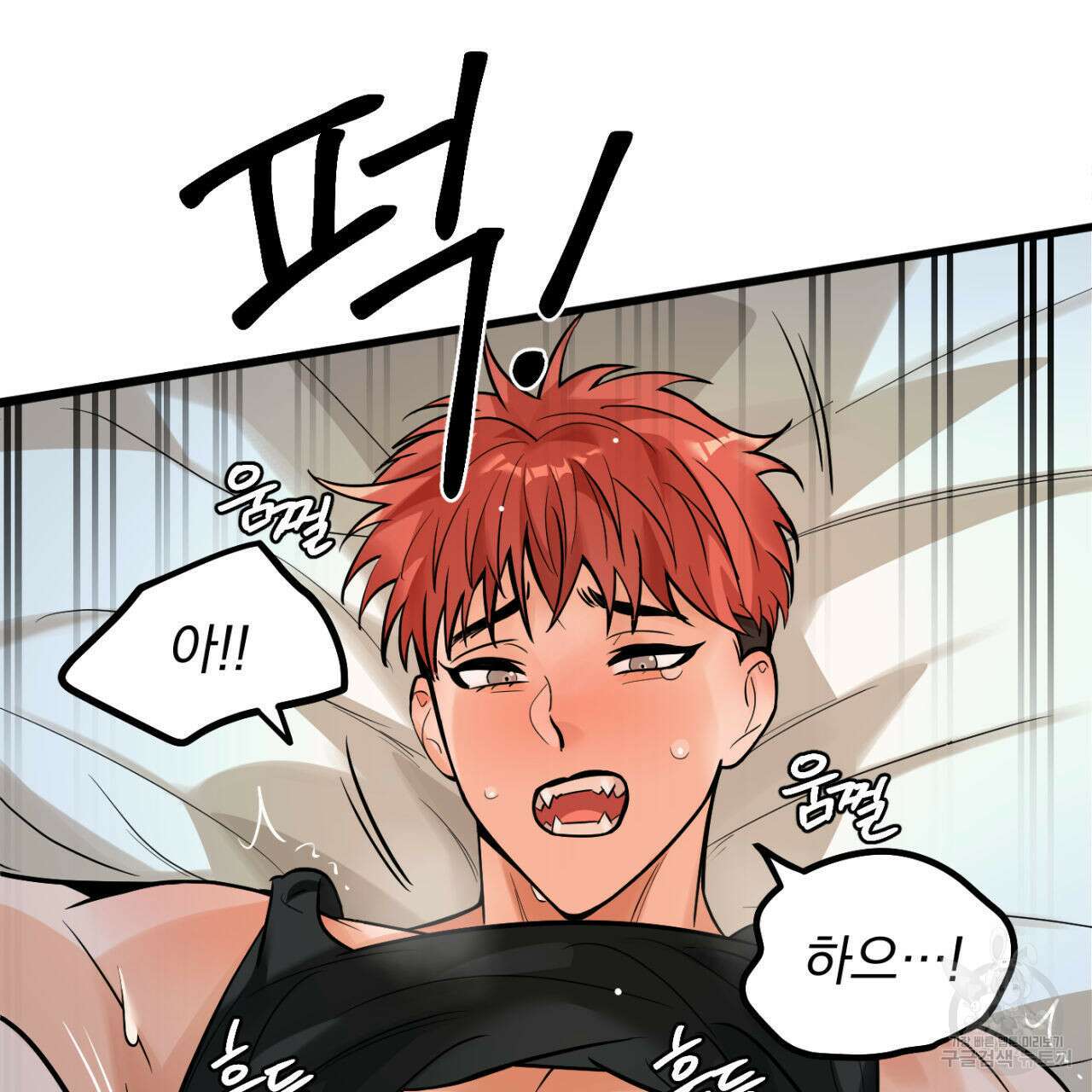 연필과 지우개의 사정 3화 99