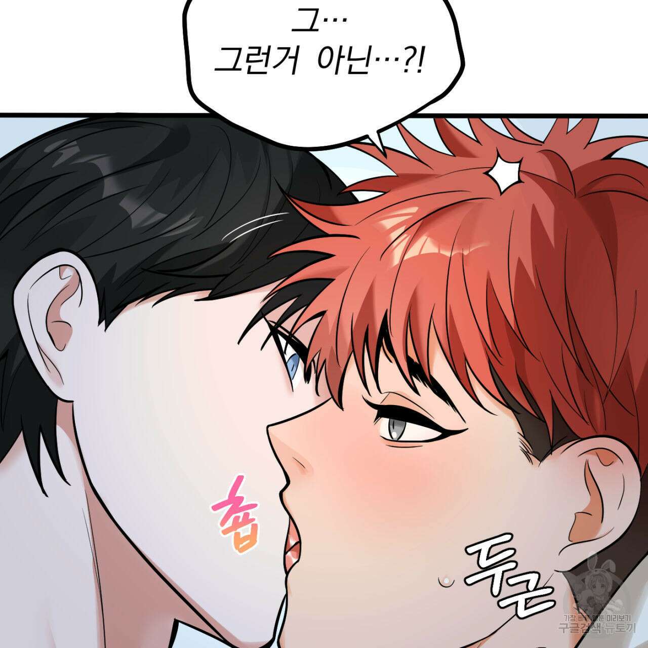 연필과 지우개의 사정 3화 106
