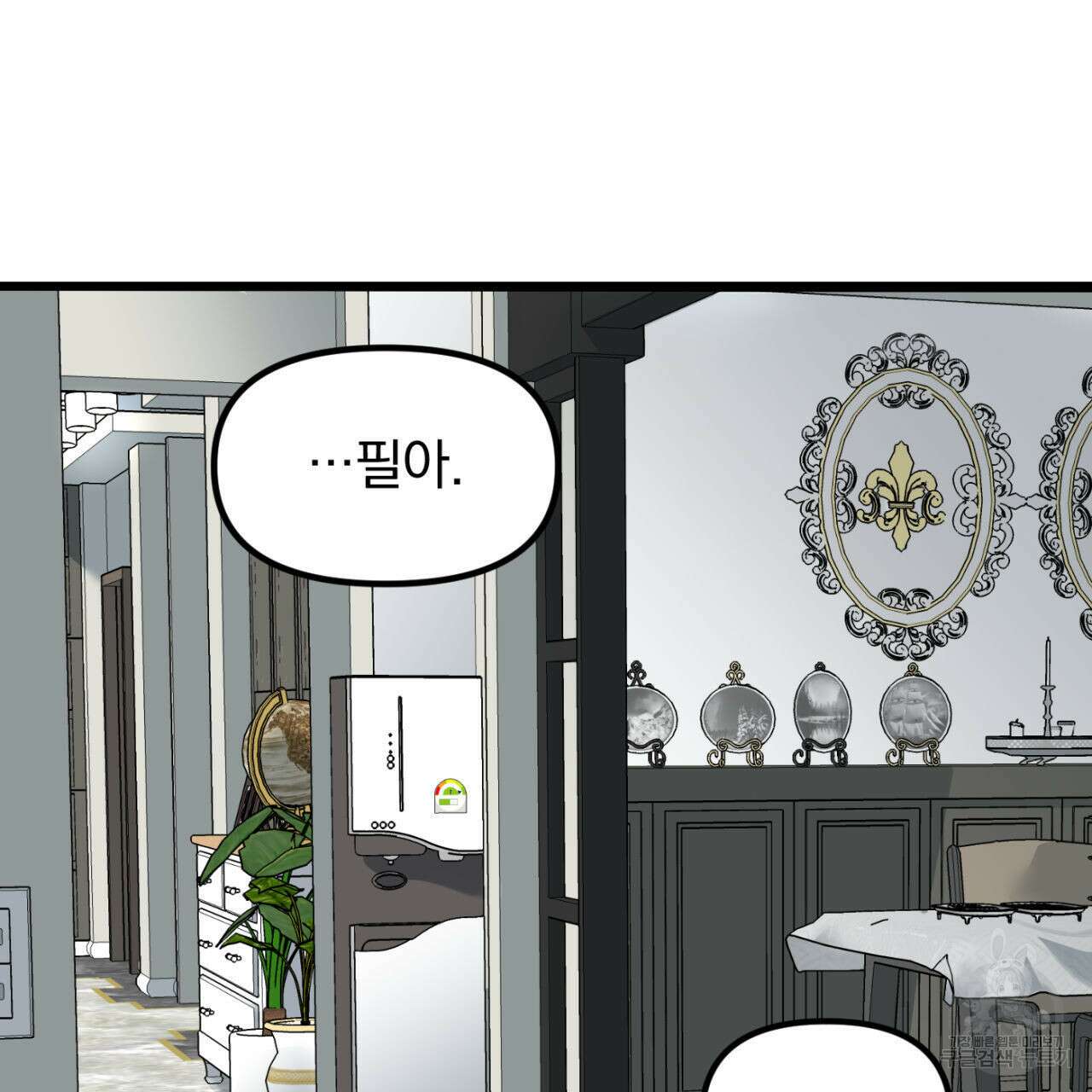연필과 지우개의 사정 3화 109