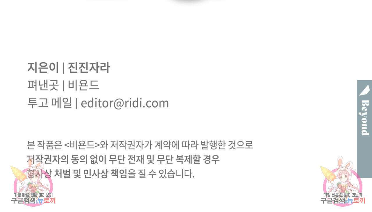 연필과 지우개의 사정 3화 116