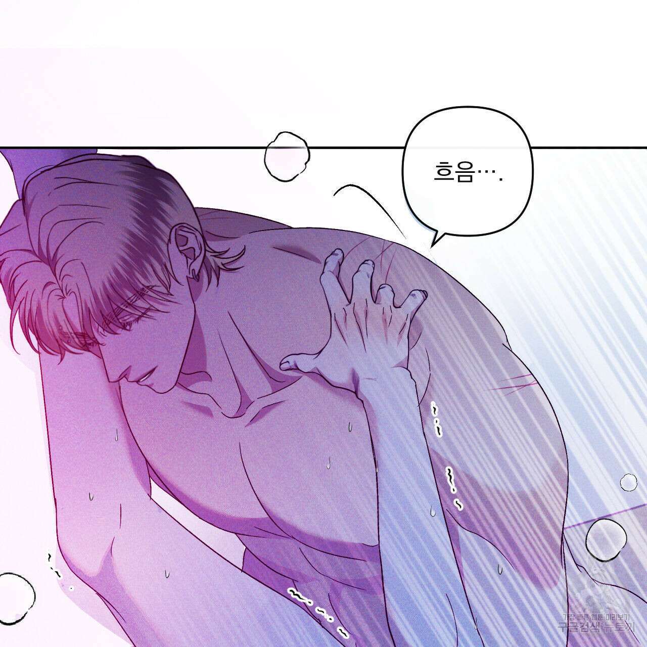 파도를 넘어보려고 3화 3