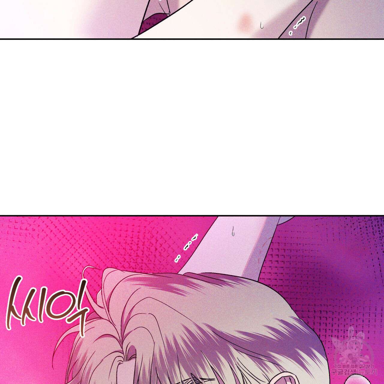 파도를 넘어보려고 3화 9