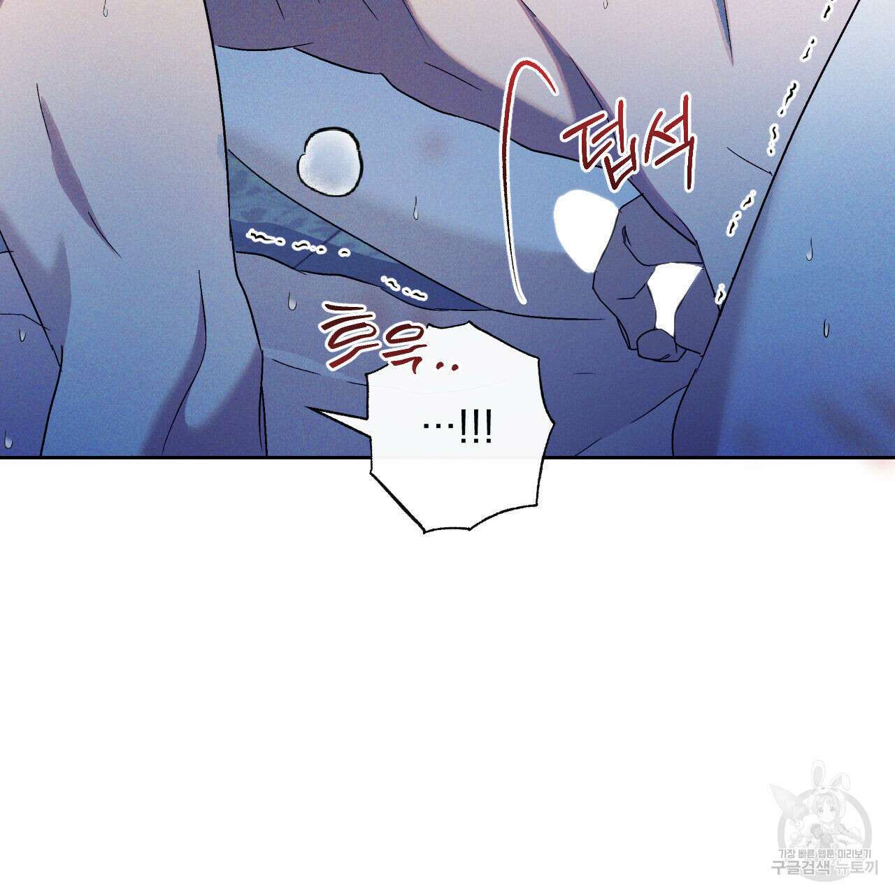 파도를 넘어보려고 3화 12