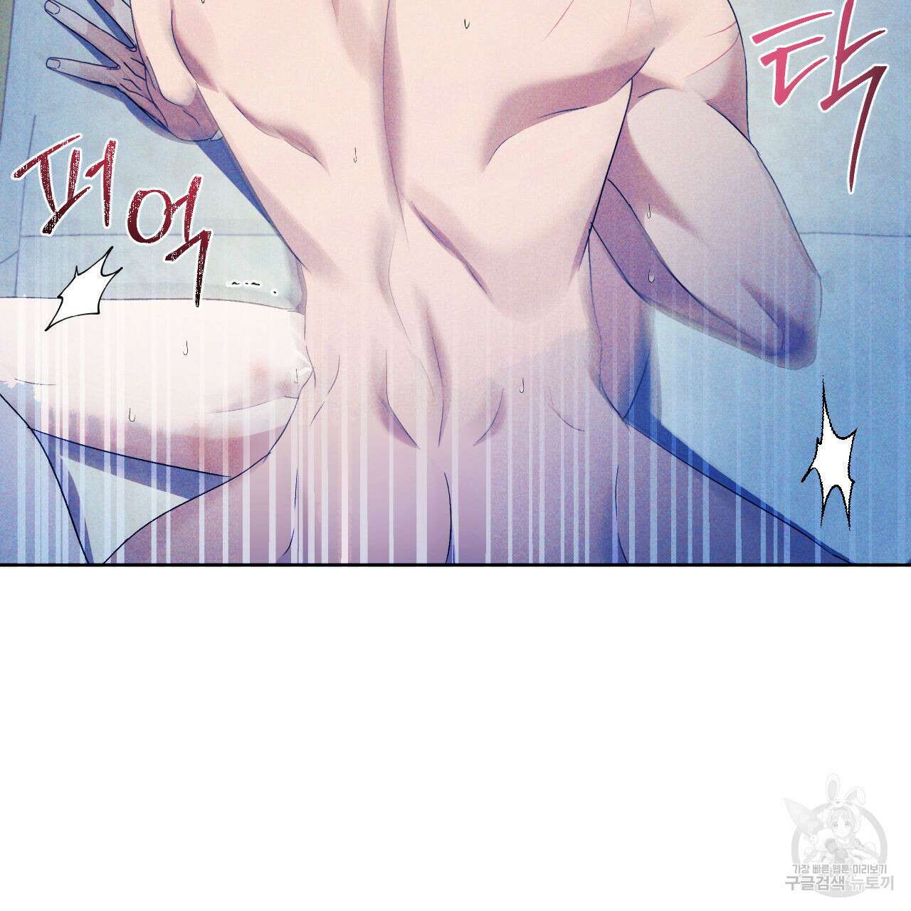 파도를 넘어보려고 3화 17