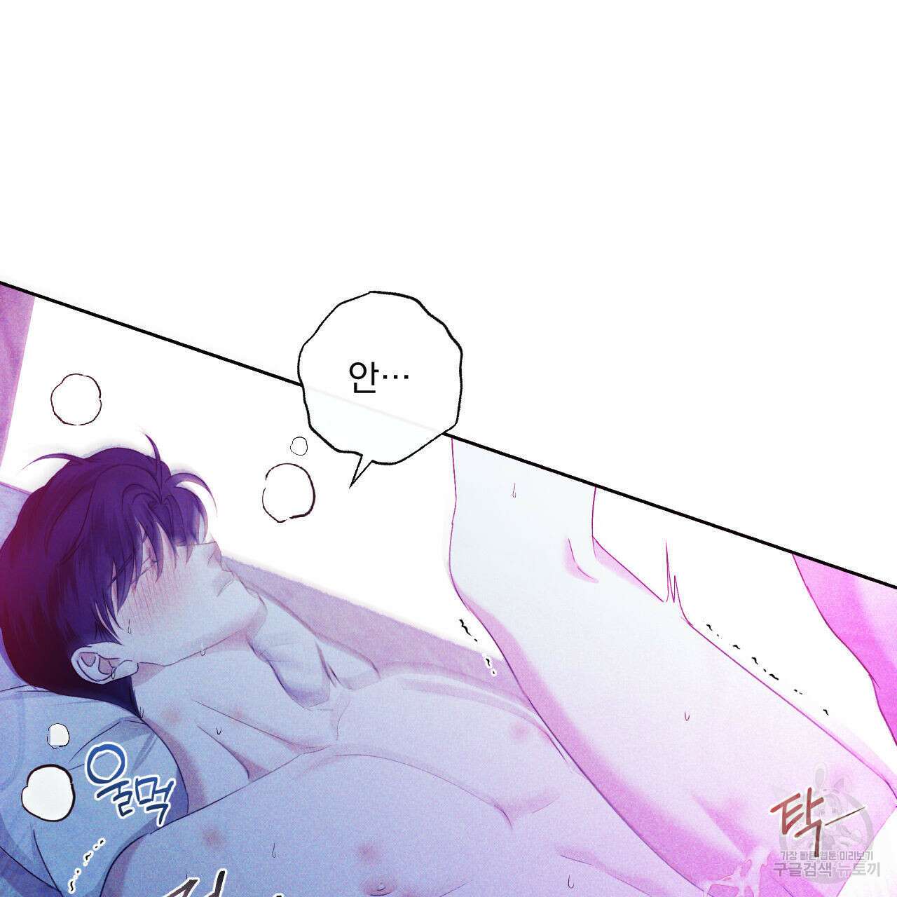 파도를 넘어보려고 3화 18