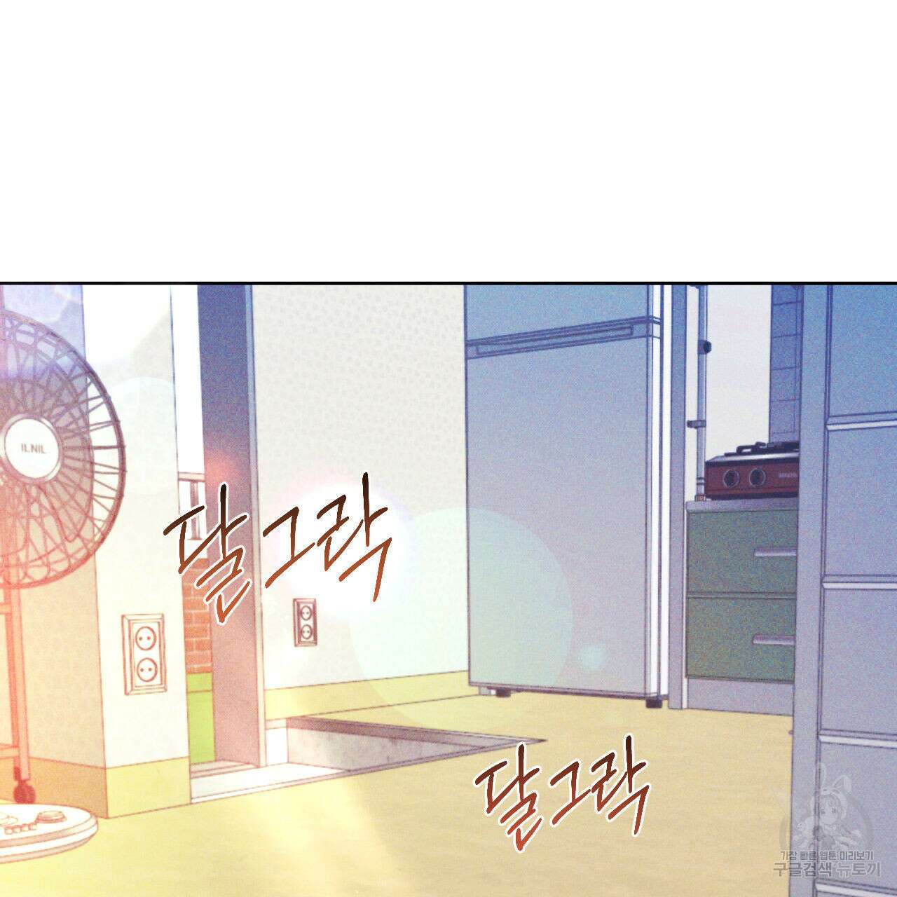 파도를 넘어보려고 3화 24