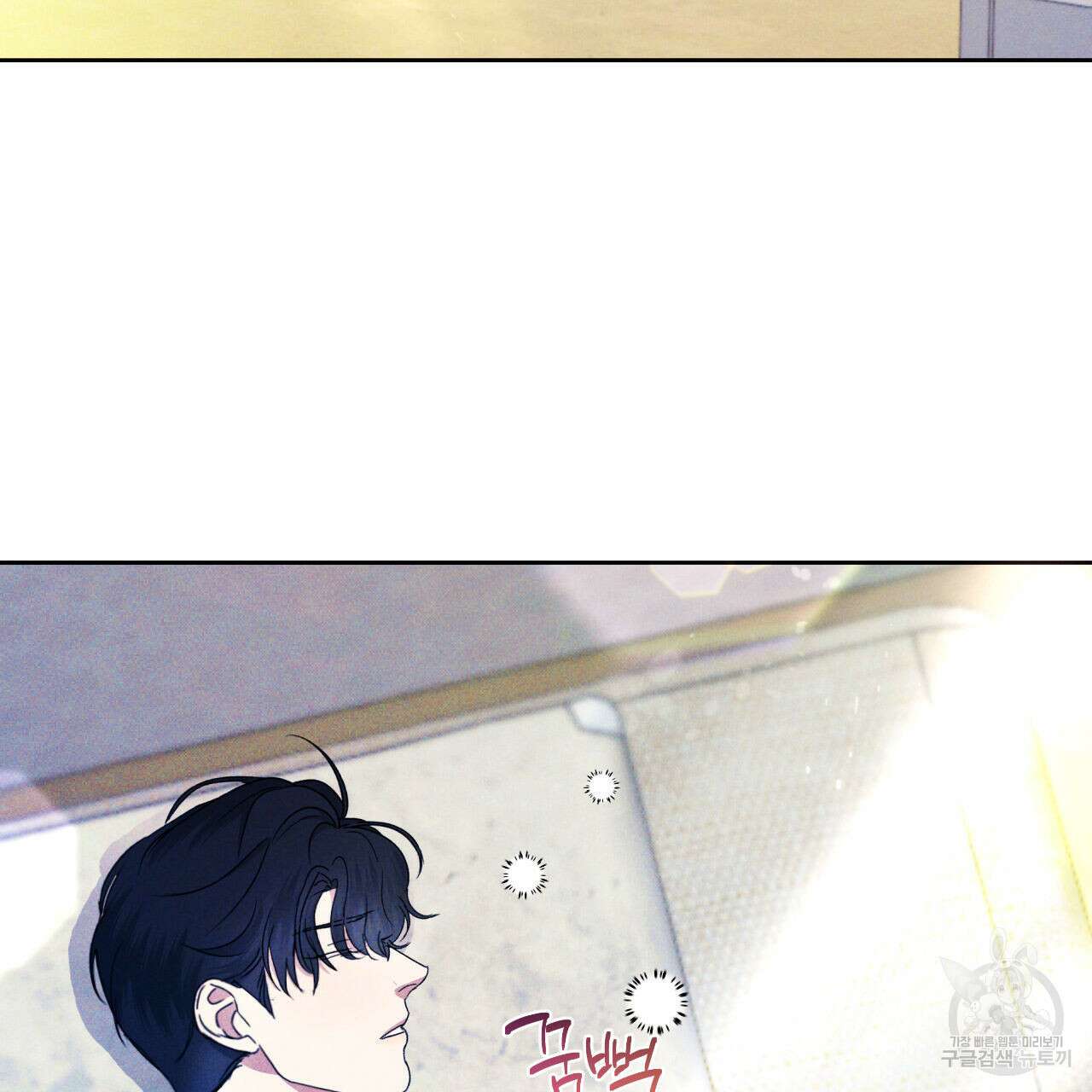 파도를 넘어보려고 3화 25