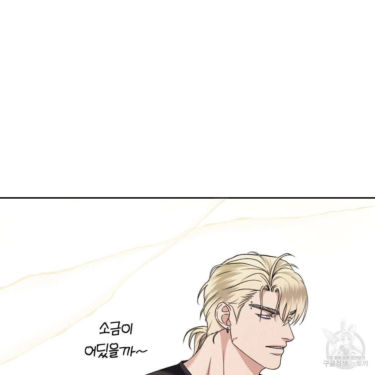 파도를 넘어보려고 3화 29