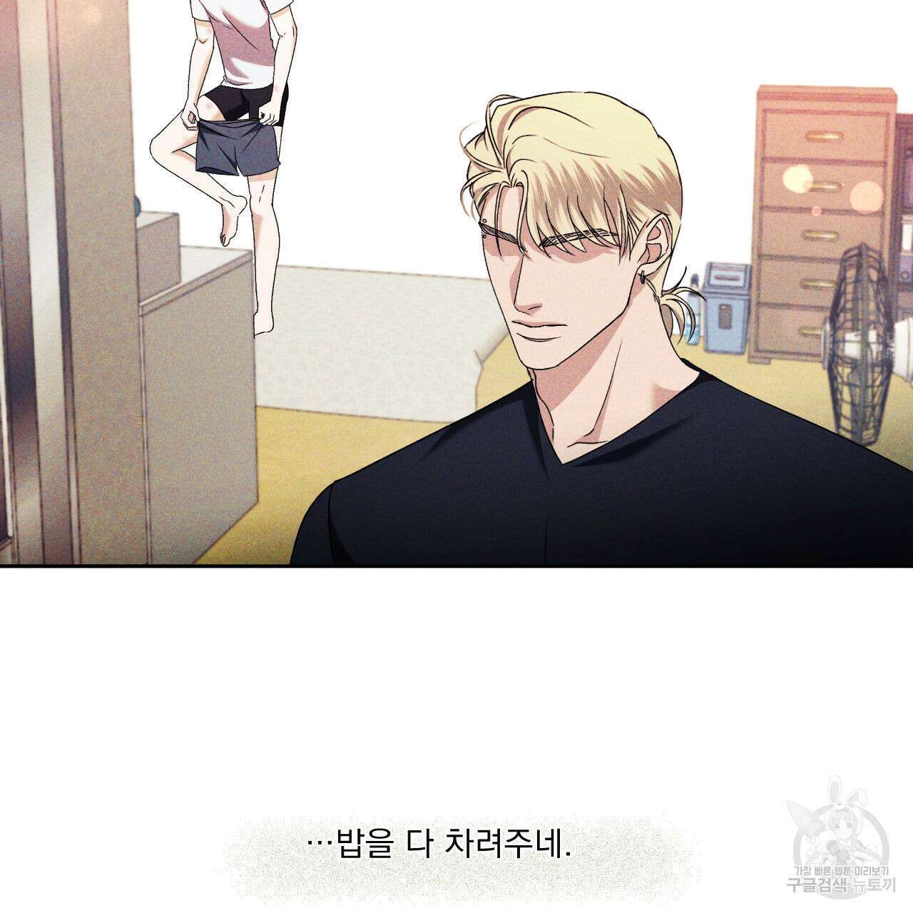 파도를 넘어보려고 3화 39