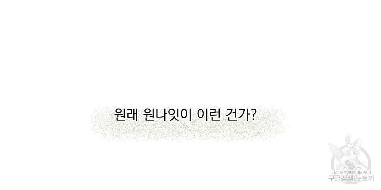 파도를 넘어보려고 3화 41