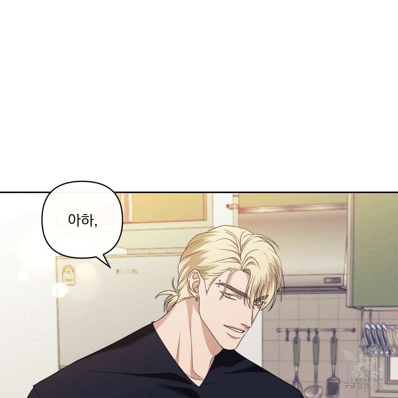 파도를 넘어보려고 3화 43