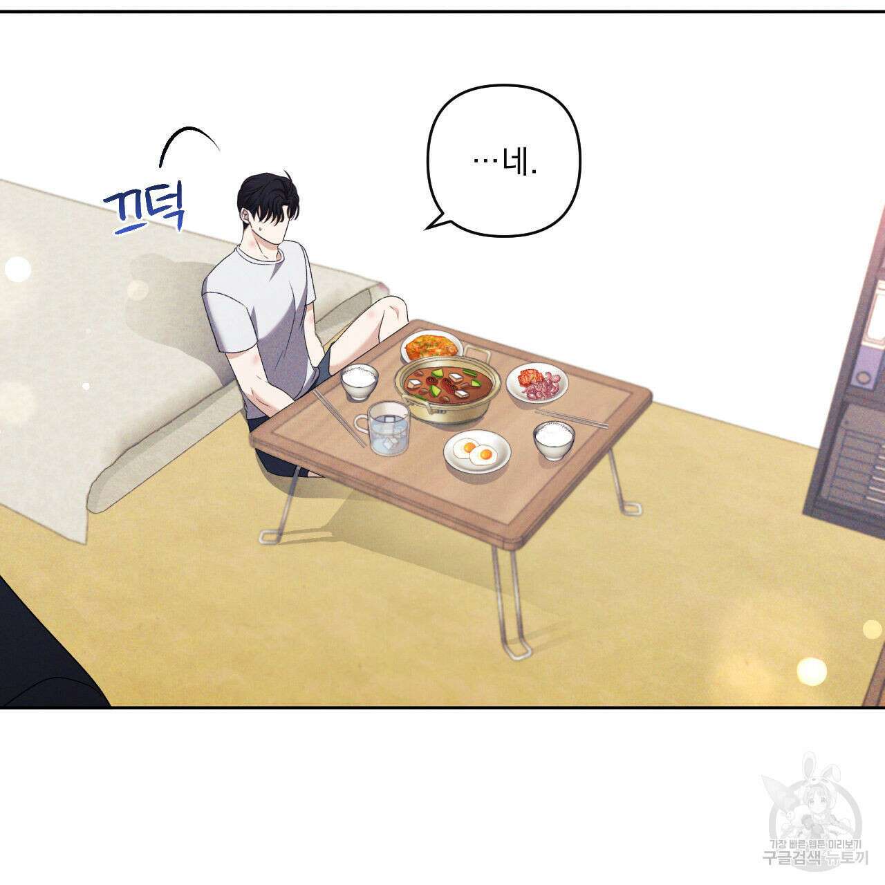 파도를 넘어보려고 3화 49