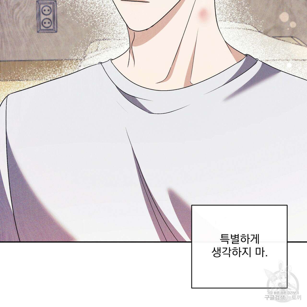 파도를 넘어보려고 3화 53