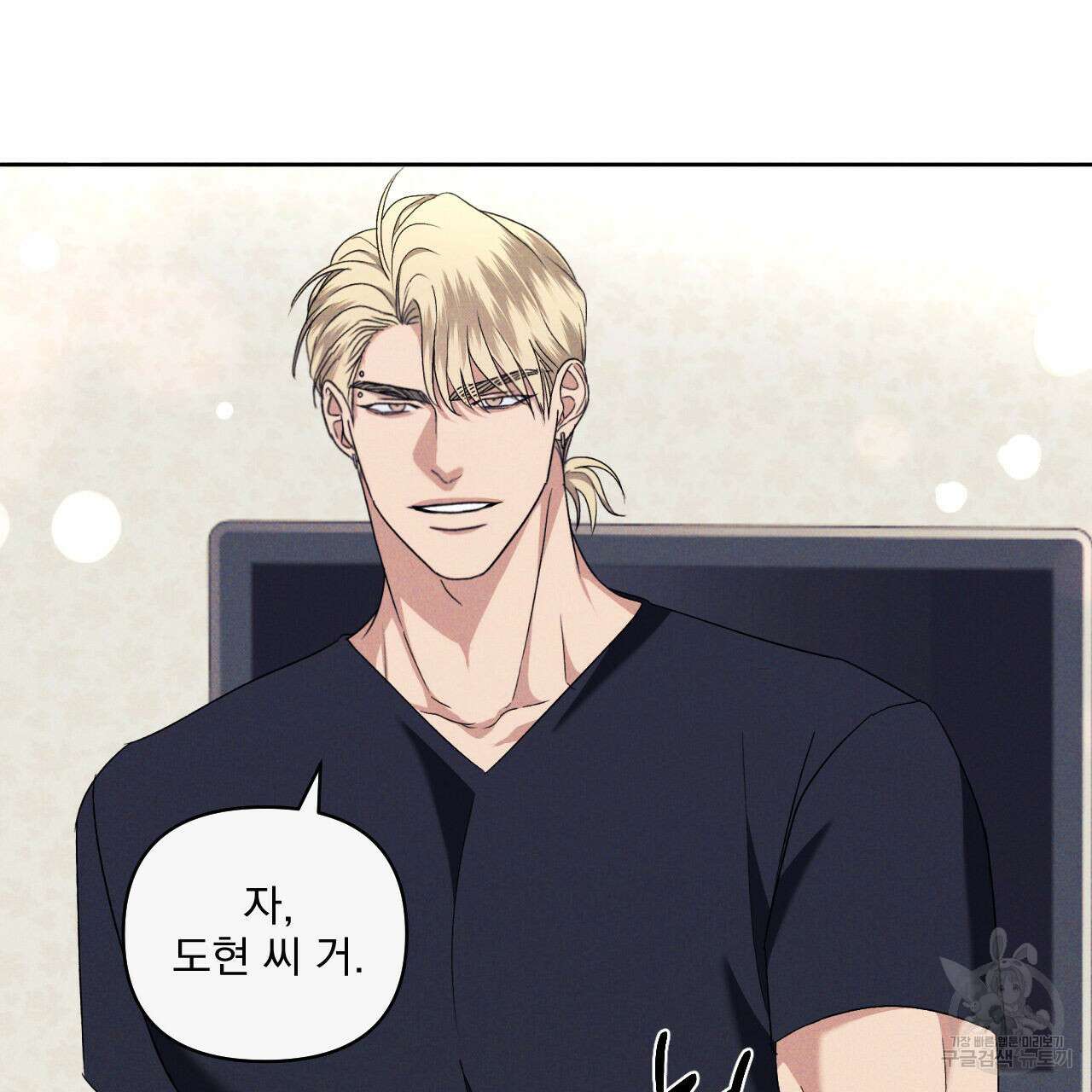 파도를 넘어보려고 3화 55