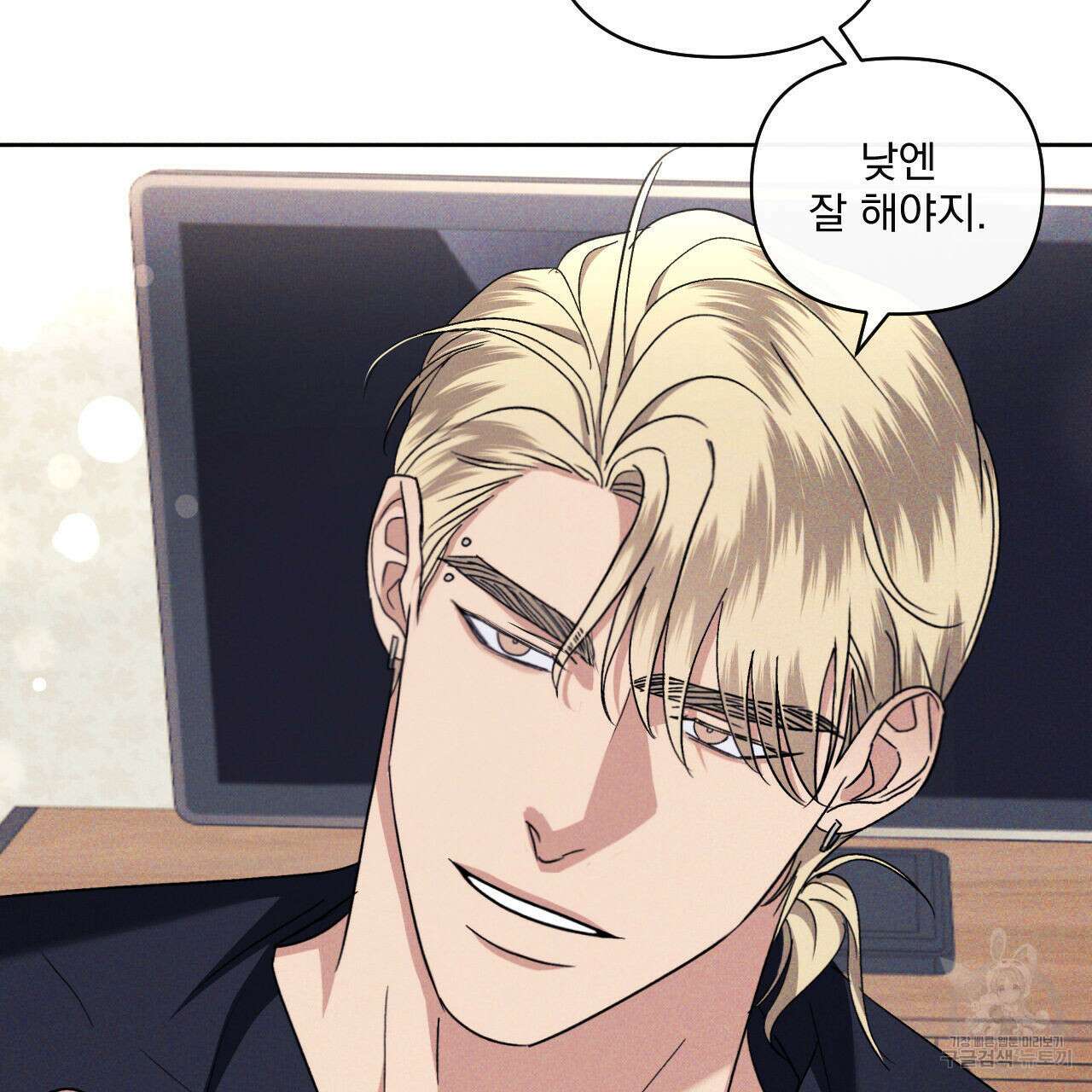 파도를 넘어보려고 3화 60