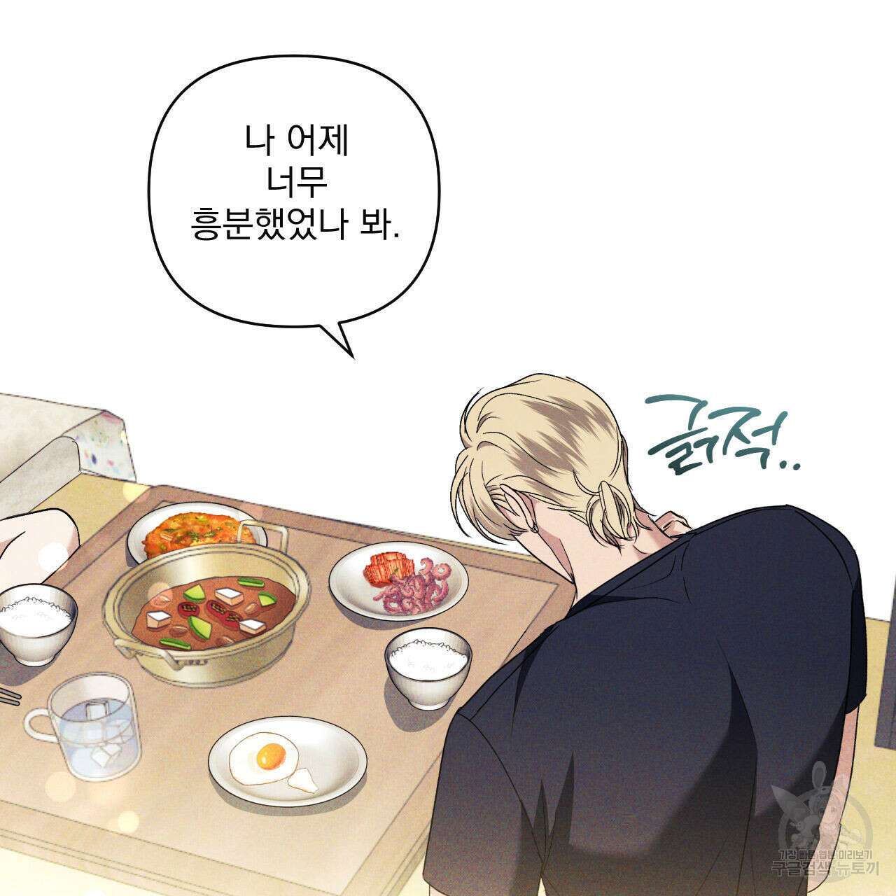 파도를 넘어보려고 3화 64