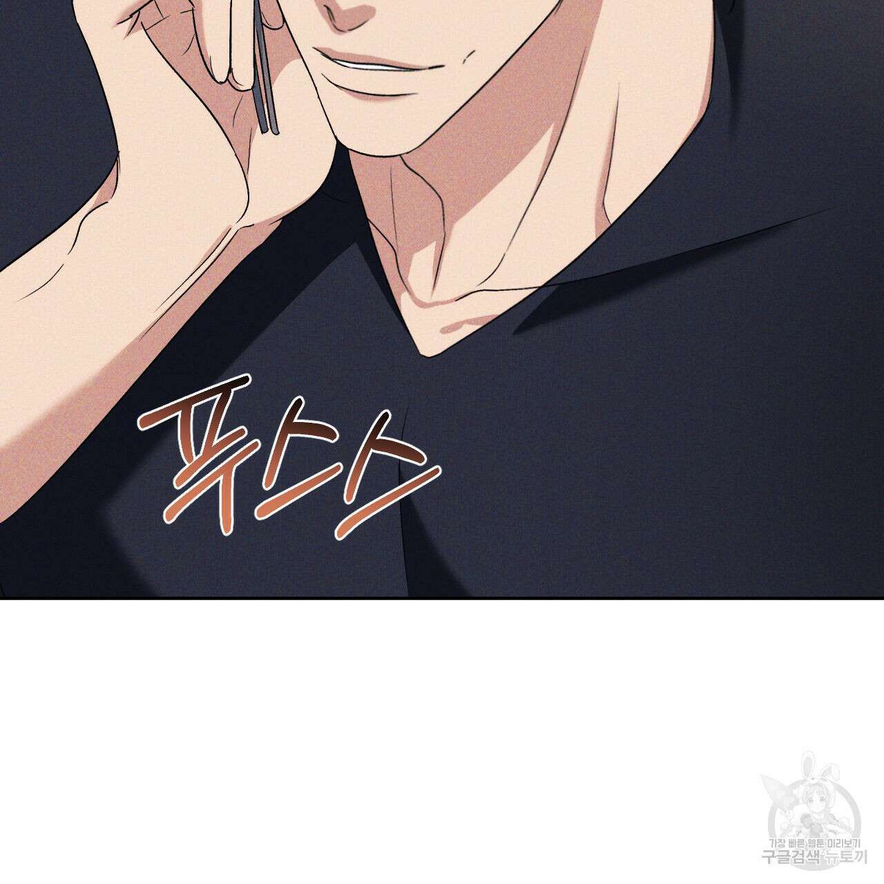 파도를 넘어보려고 3화 87