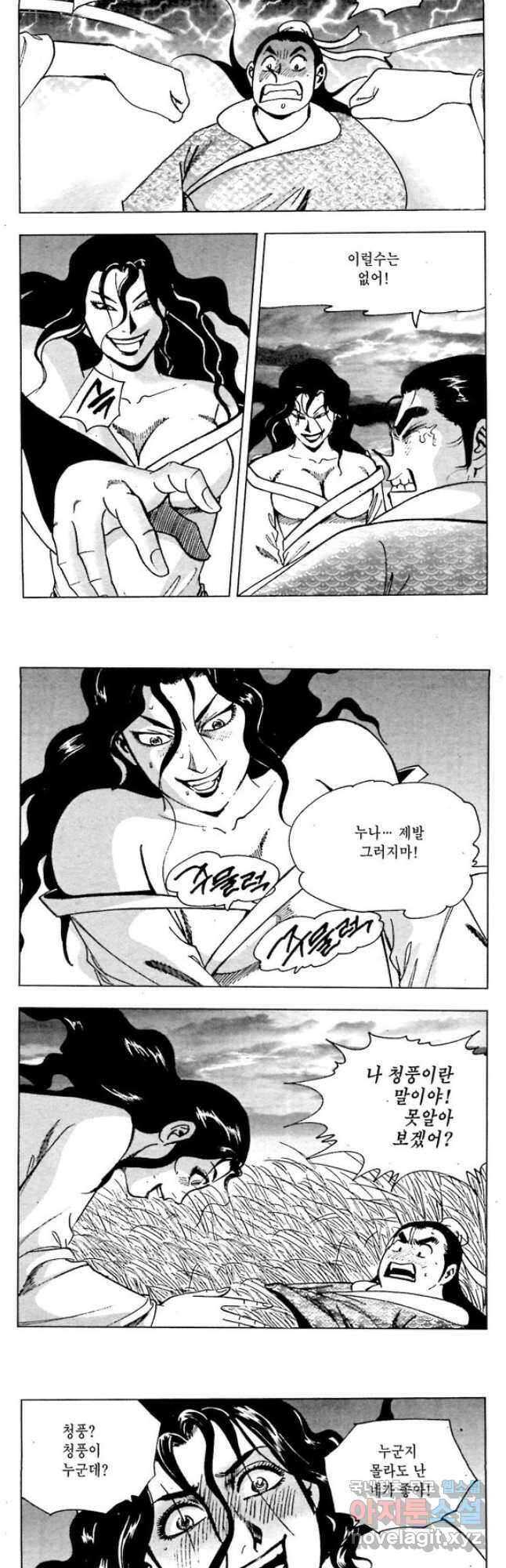 백마사원 51화 2