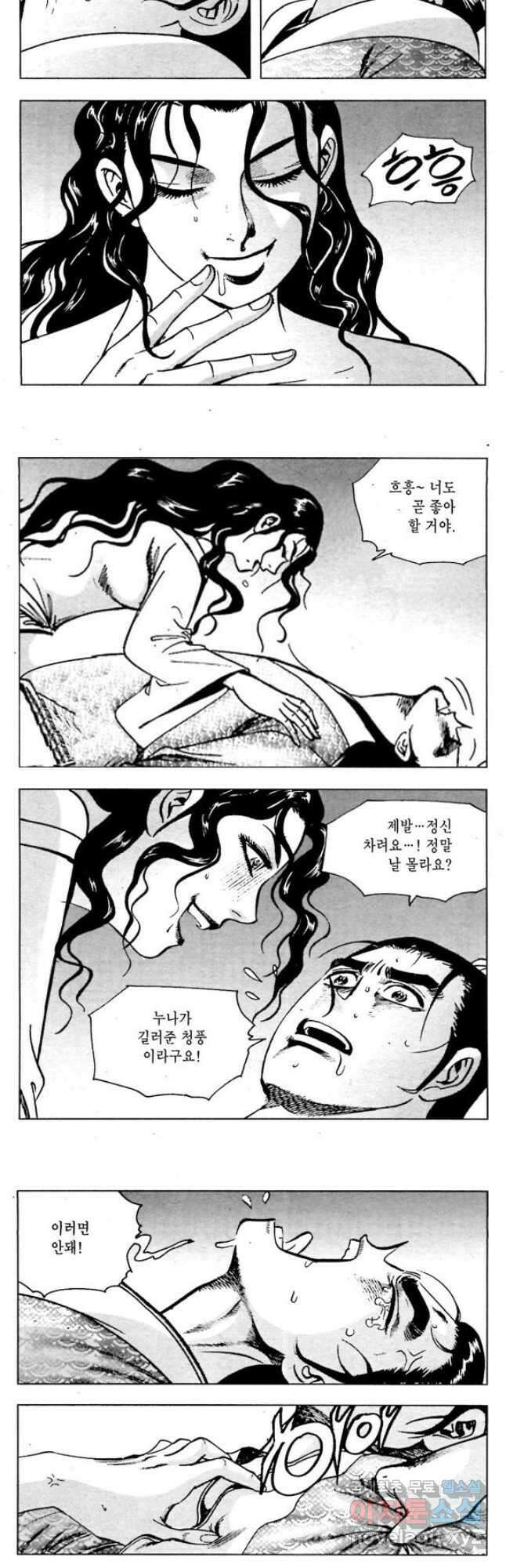 백마사원 51화 4