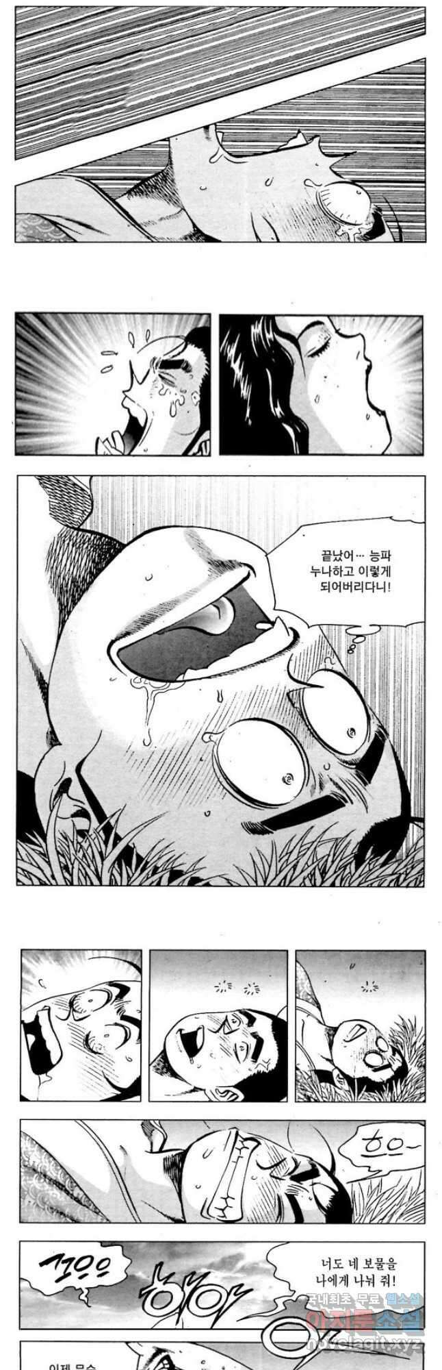 백마사원 51화 5