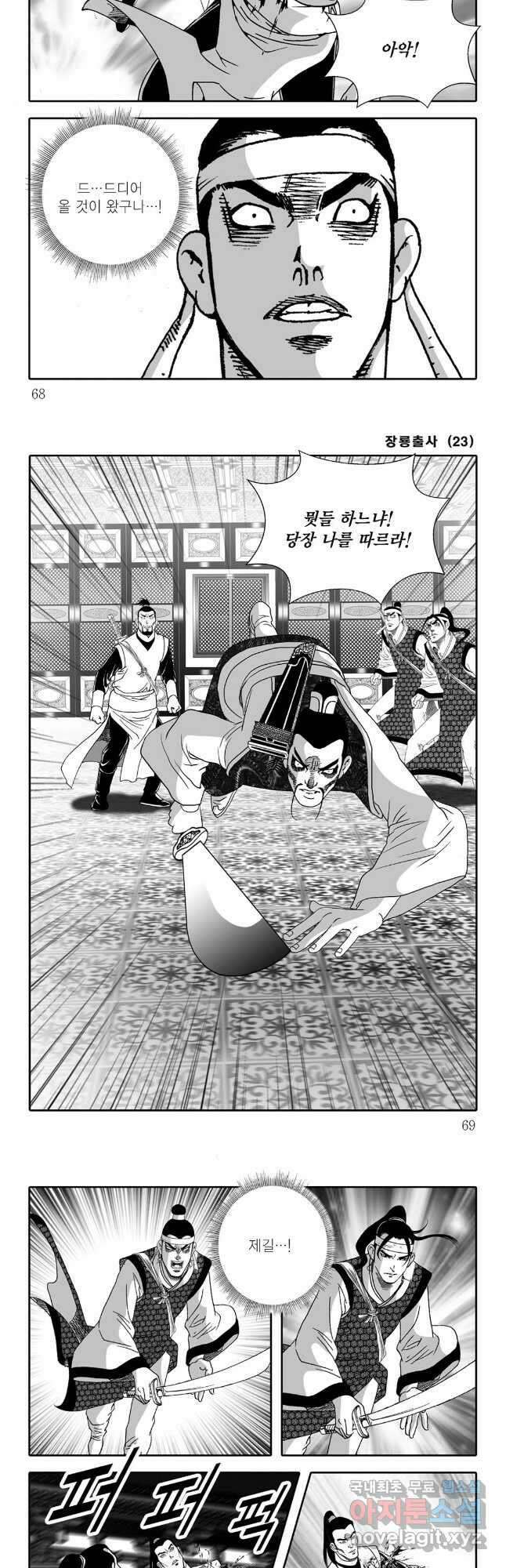 야설록 선전포고 컬렉션 46화 4