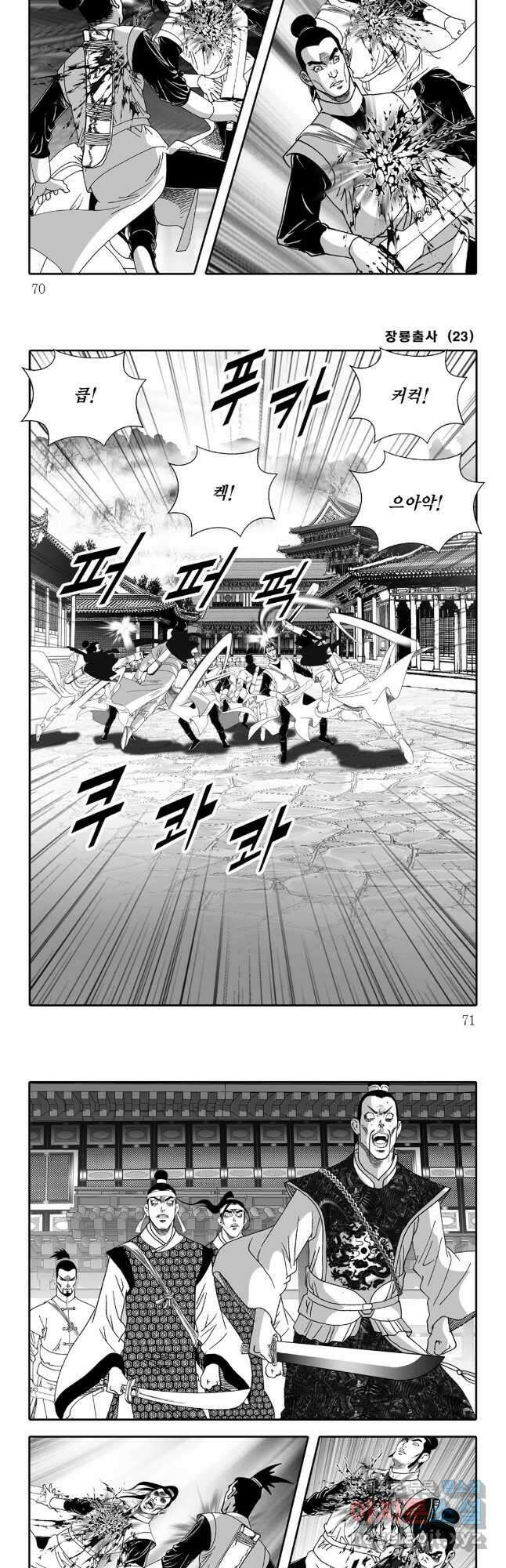 야설록 선전포고 컬렉션 46화 5