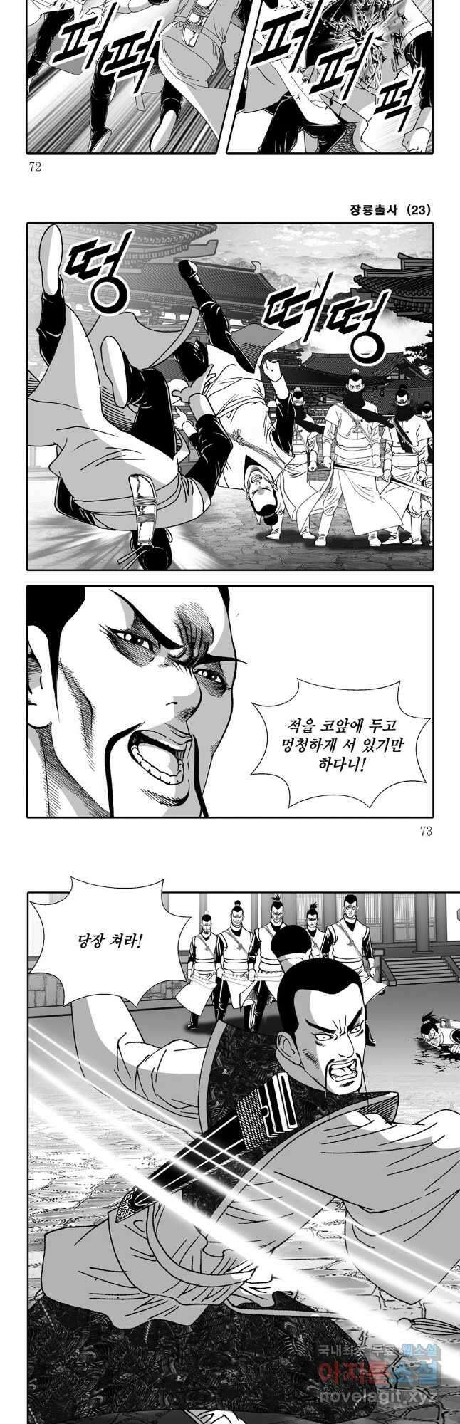 야설록 선전포고 컬렉션 46화 6