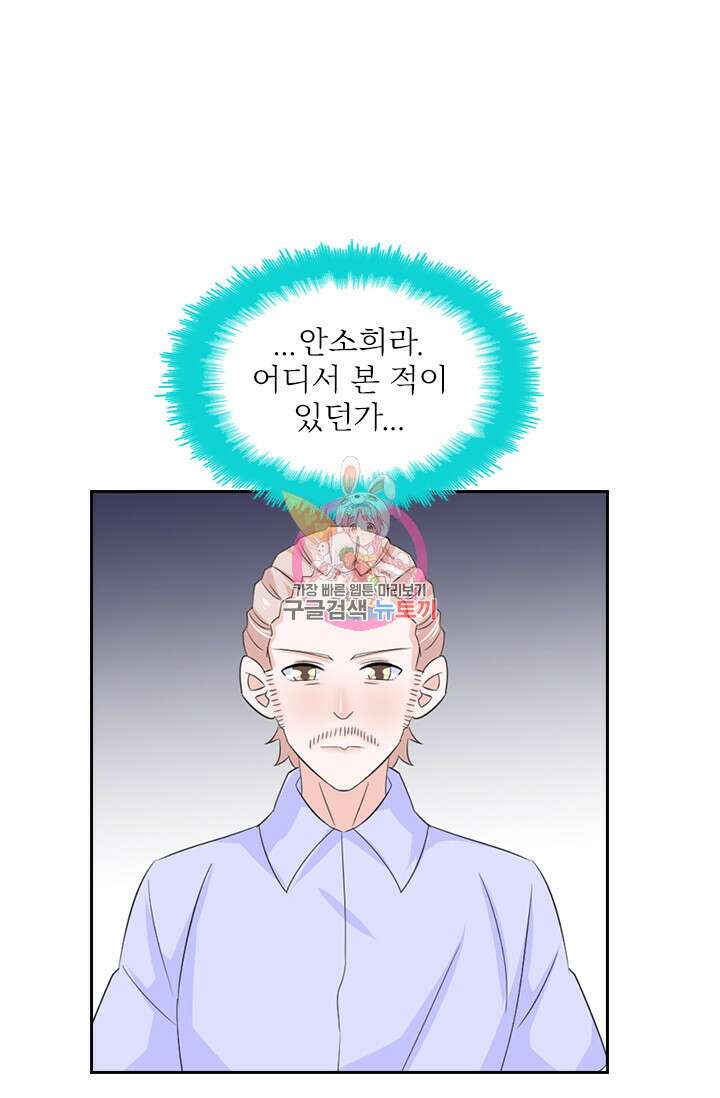 나 좀 빌려주세요 100화 1