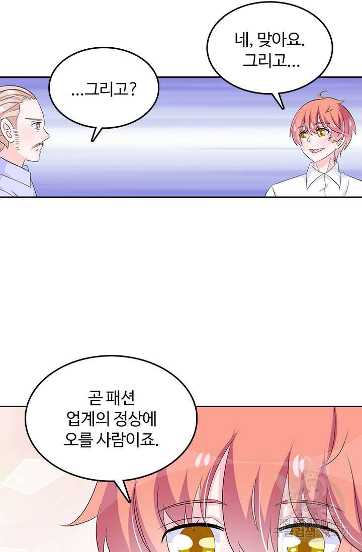 나 좀 빌려주세요 100화 7